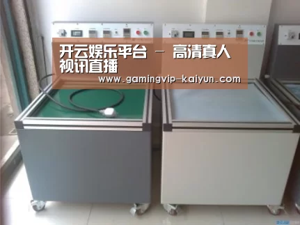 开云真人案例展示二