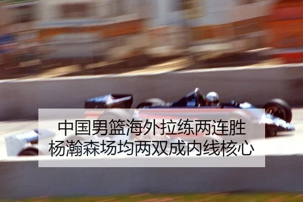 zhong-guo-nan-lan-hai-wai-la-lian-liang-lian-sheng-yang-han-sen-chang-jun-liang-shuang-cheng-nei-xian-he-xin-3-852.jpg