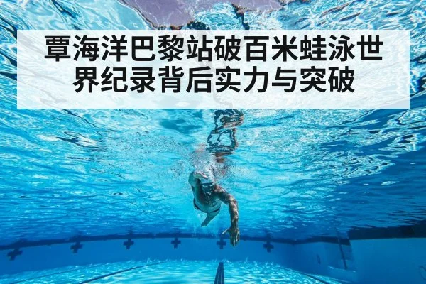 swimming training underwater