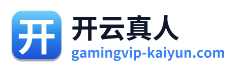 开云真人 Logo