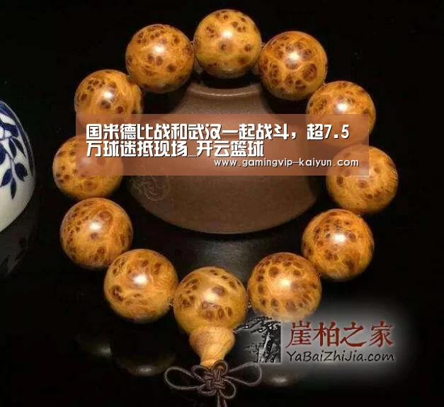 开云篮球