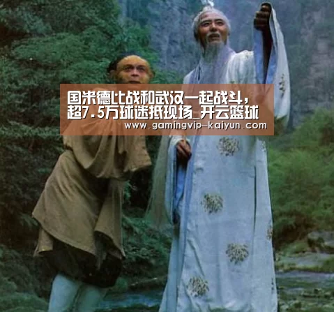 开云真人