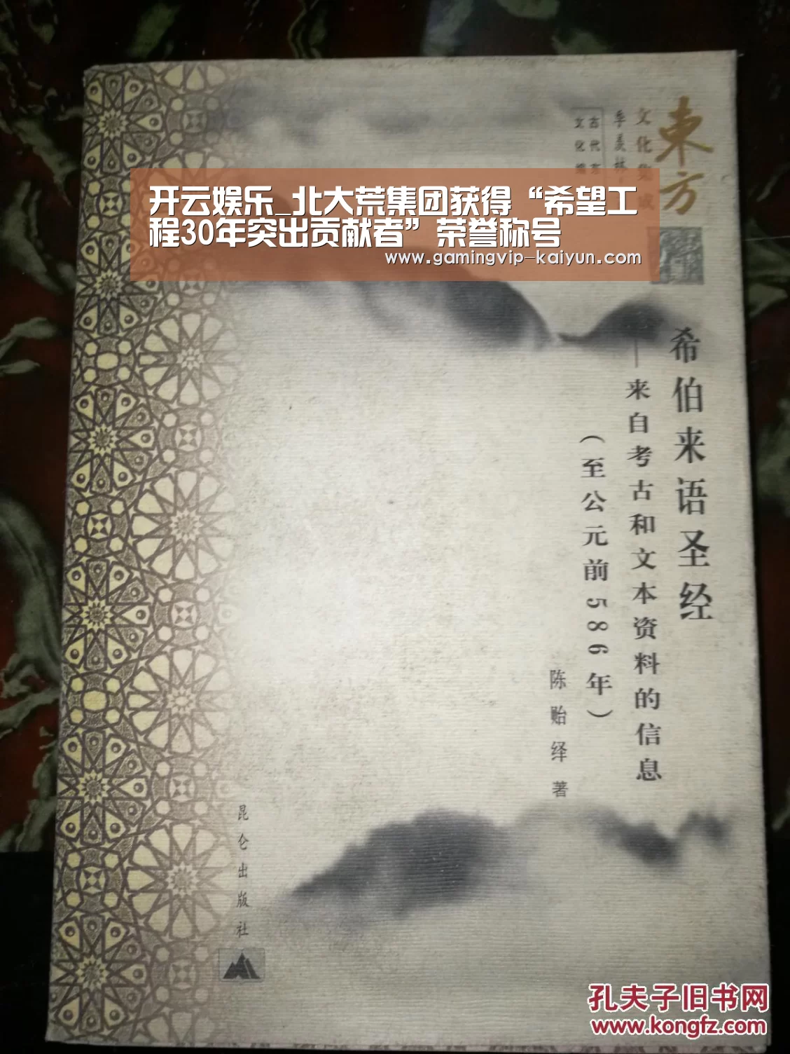 开云娱乐