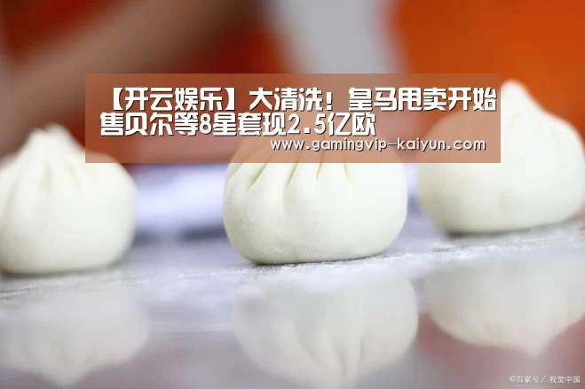 开云真人
