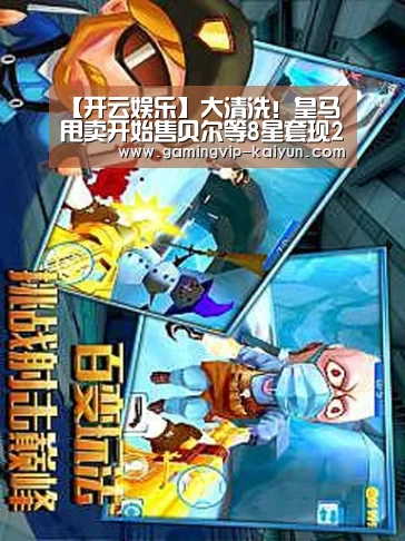 开云篮球